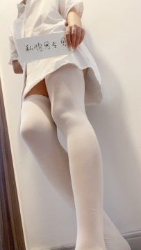 依依过膝白丝